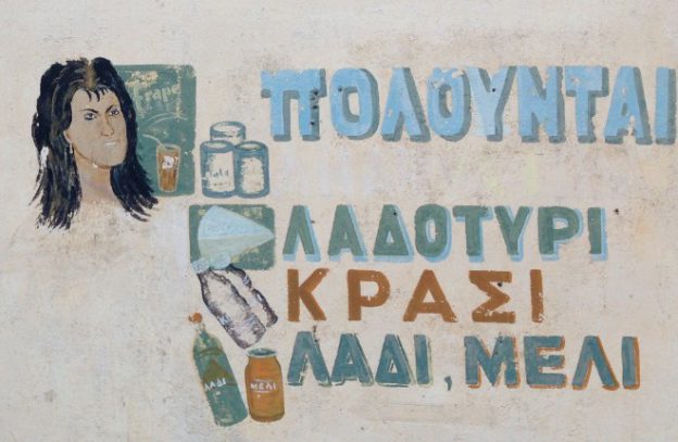 Anafonitria dorp op Zakynthos