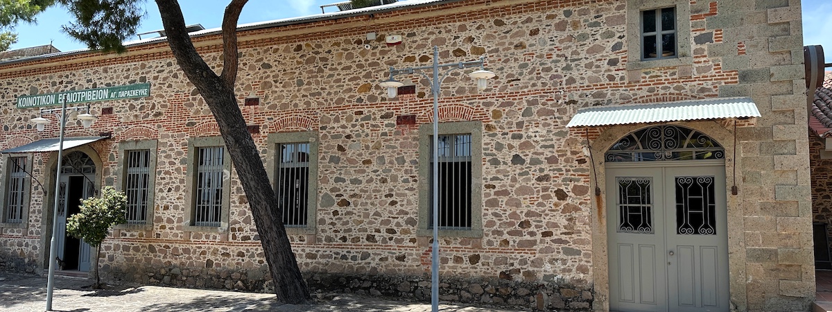 Olijfoliemuseum Lesbos.jpg