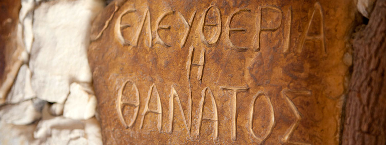 Griekenland informatie griekse taal steen header.jpg