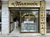 O-Pappous-Loukoumi-shop-Volos